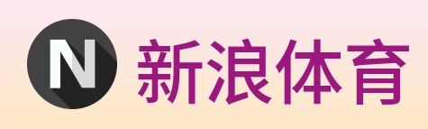 新浪体育 Logo